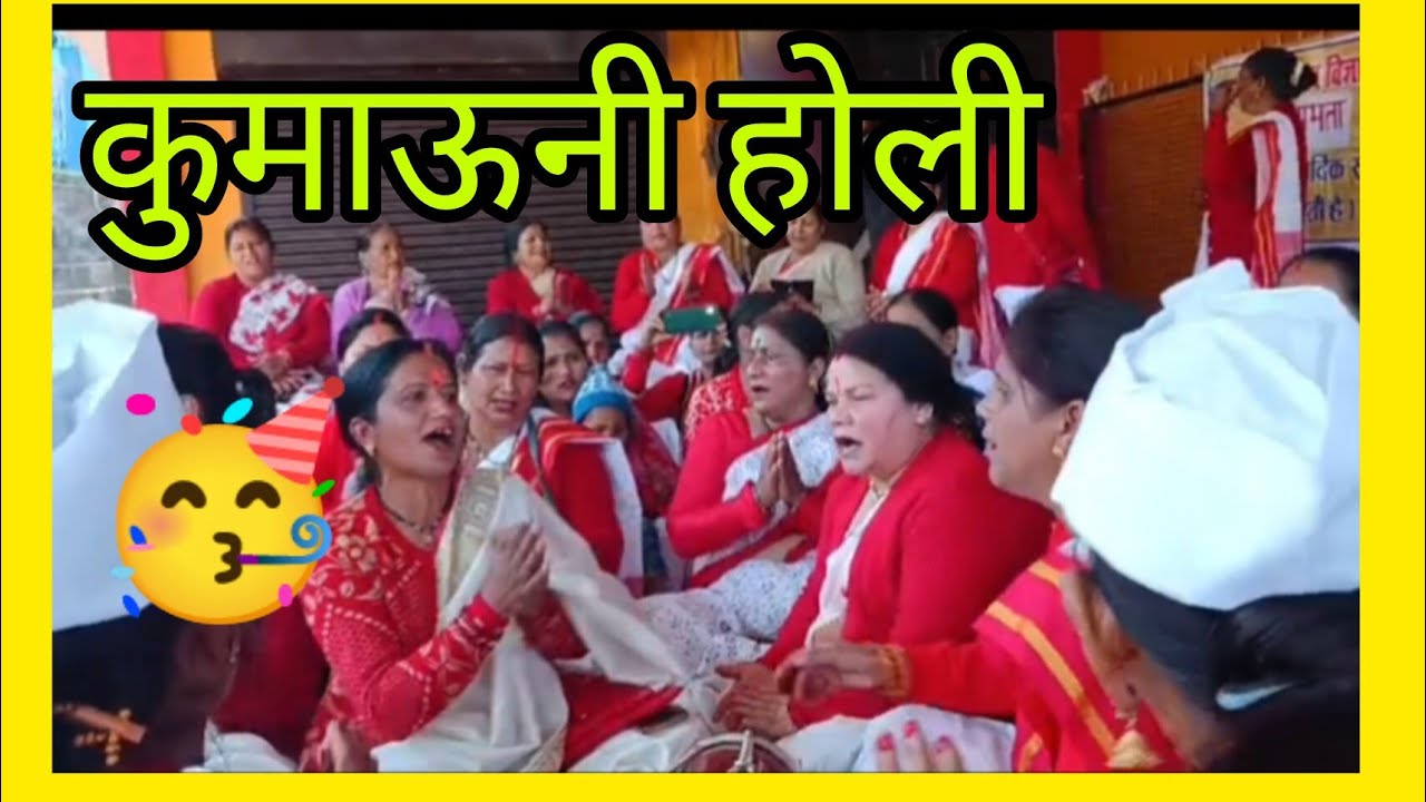 हरि धर मुकुट खेले होली🥳🎉#kumauniHolisong#dailyvlog#vlogger#@jankisharma-f6z✨ 