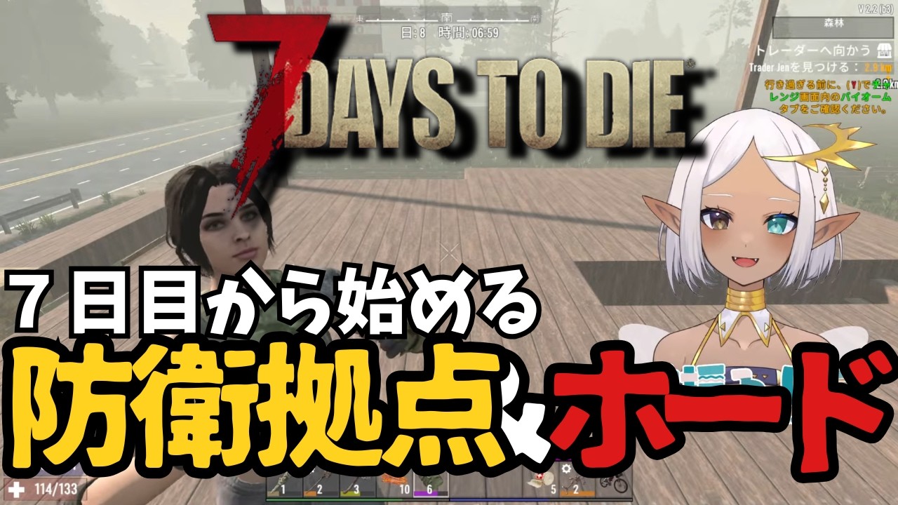 【7Days to die】配信まとめ【shorts再編集版】