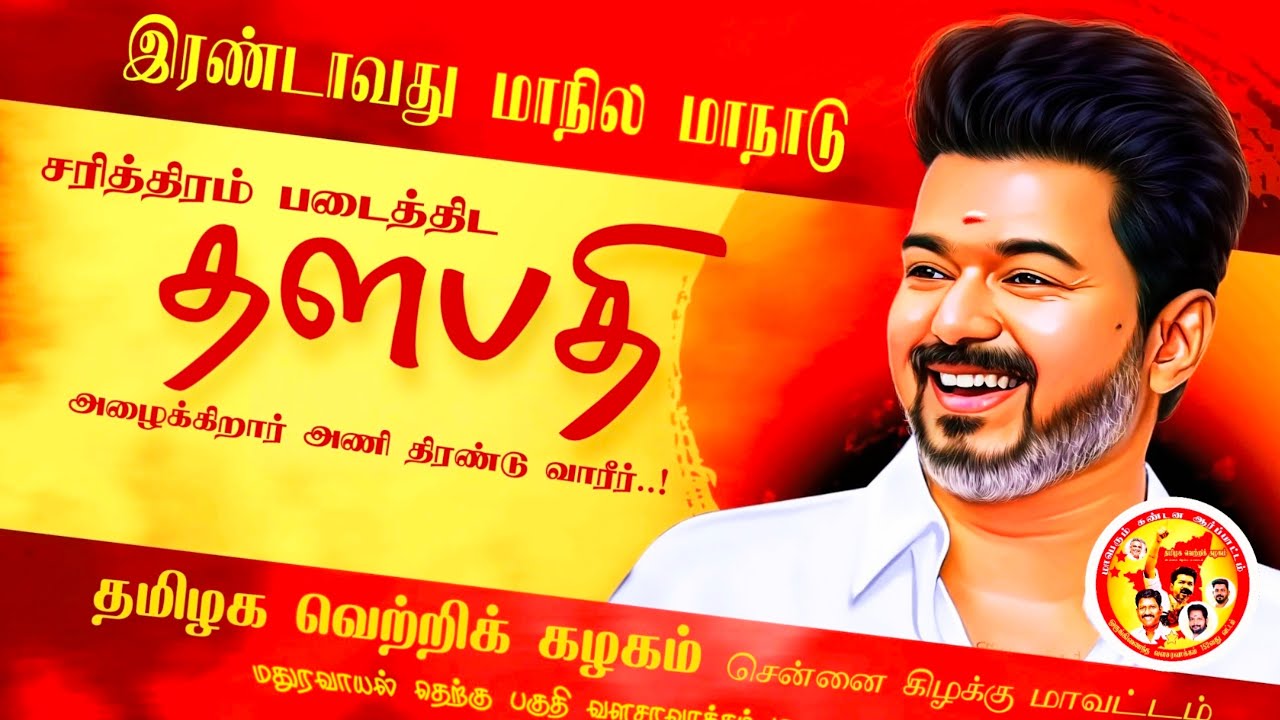முதல் மாநாடு முதல் இரண்டாவது மாநாடு தொடங்கும் வரை தொகுப்பு. 