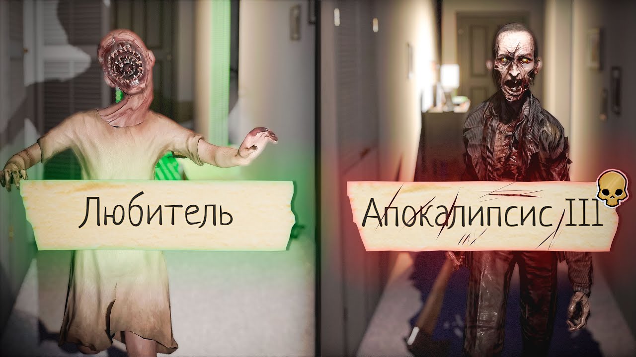 ВСЕ СЛОЖНОСТИ В PHASMOPHOBIA [ЛЮБИТЕЛЬ - АПОКАЛИПСИС]