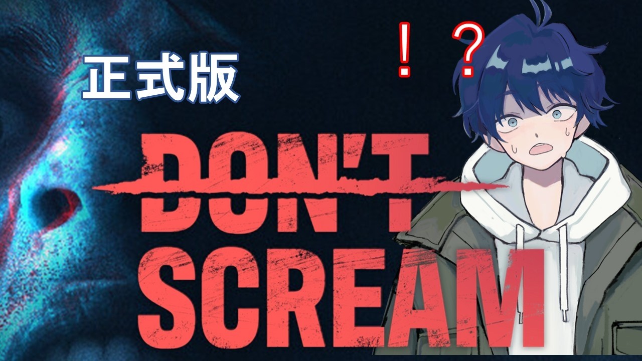 【Don't Scream】レリック集めをしてみよう！【ケムボー/#vtuber 】