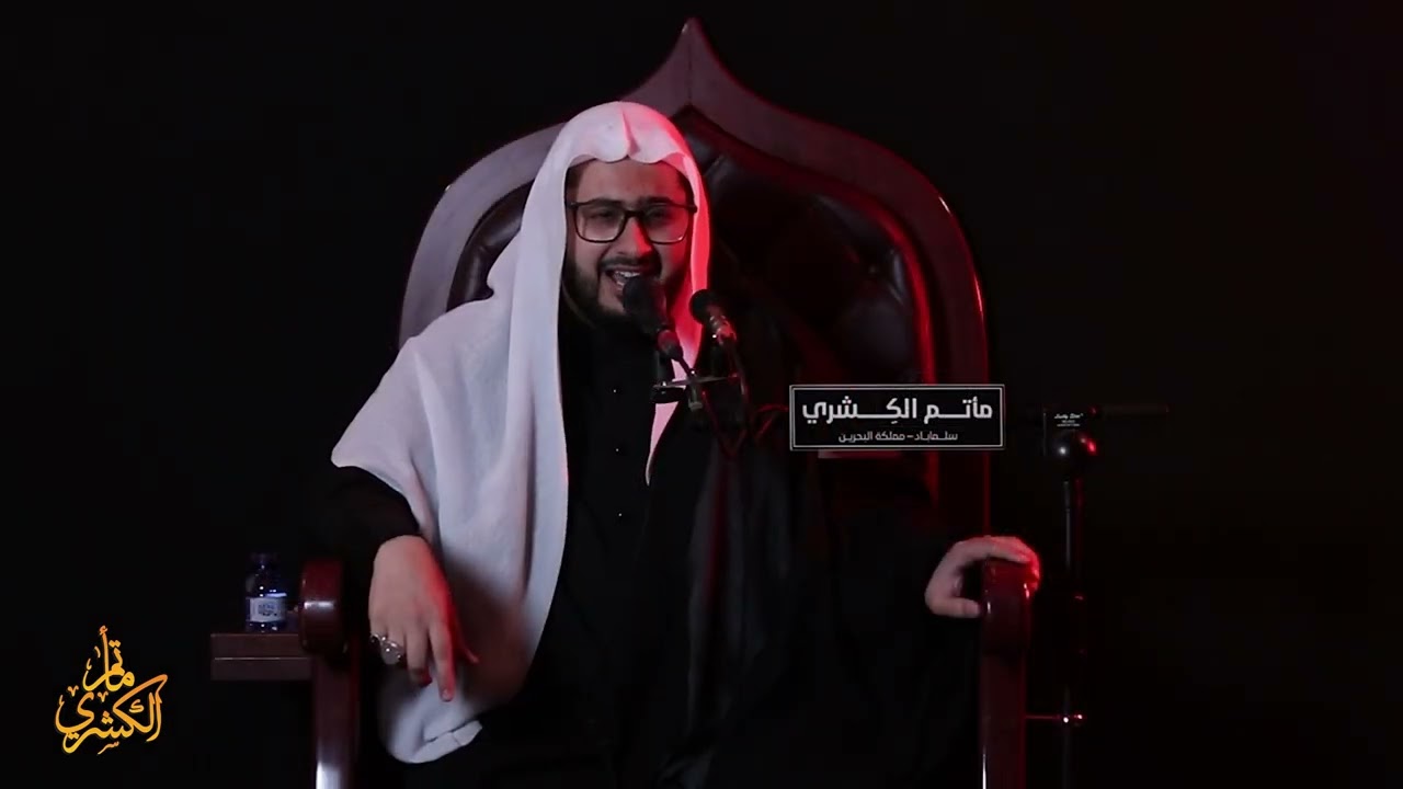 التغطية المصورة لمجلس العشرون من شهر رمضان المبارك1447هـ - الخطيب الحسيني السيد هاشم الكربابادي