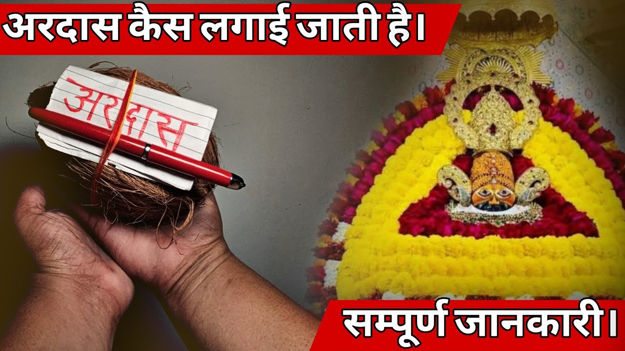 Ardash kese lagate hai || अरदास कैस लगाई जाती है? Part-2