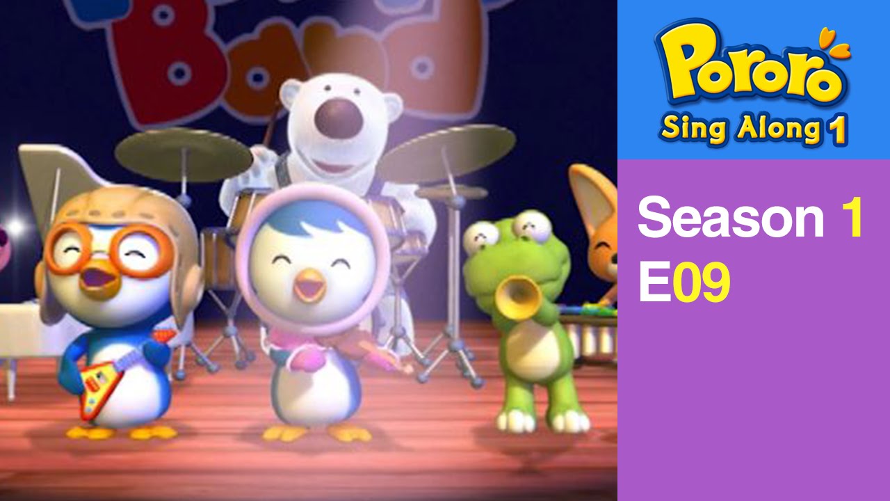 [Pororo Singalong S1] #09 Ding Dong Dang