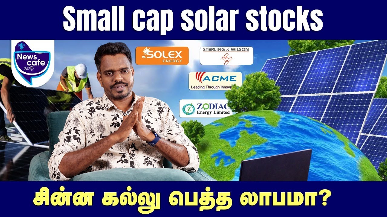 Best small cap solar stock எது ? | #rjveeraa #solarstocks