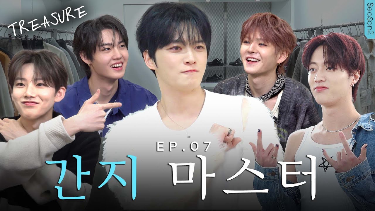 (SUB) 물도 평범하게 안 마시는 YG아이돌 [TREASURE 간지 수업] | 밀키보이즈2 EP.07
