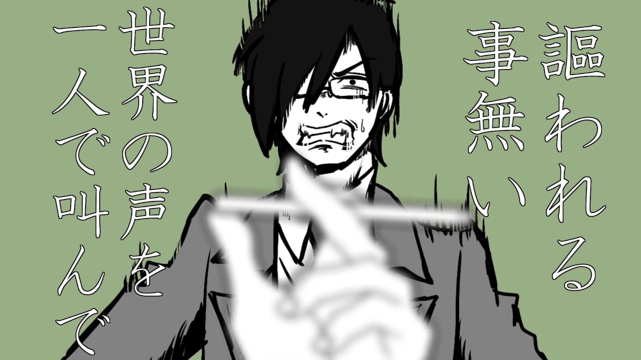 【手描きMAD】異セカイ/再信/仰特区【異世界wrwrd】