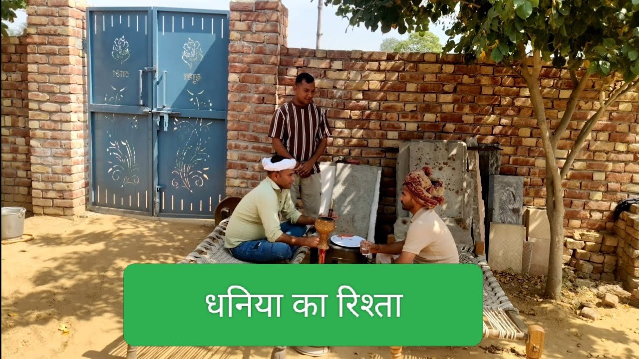 #सगाई# करणीये#haryanvi comedy video 😂