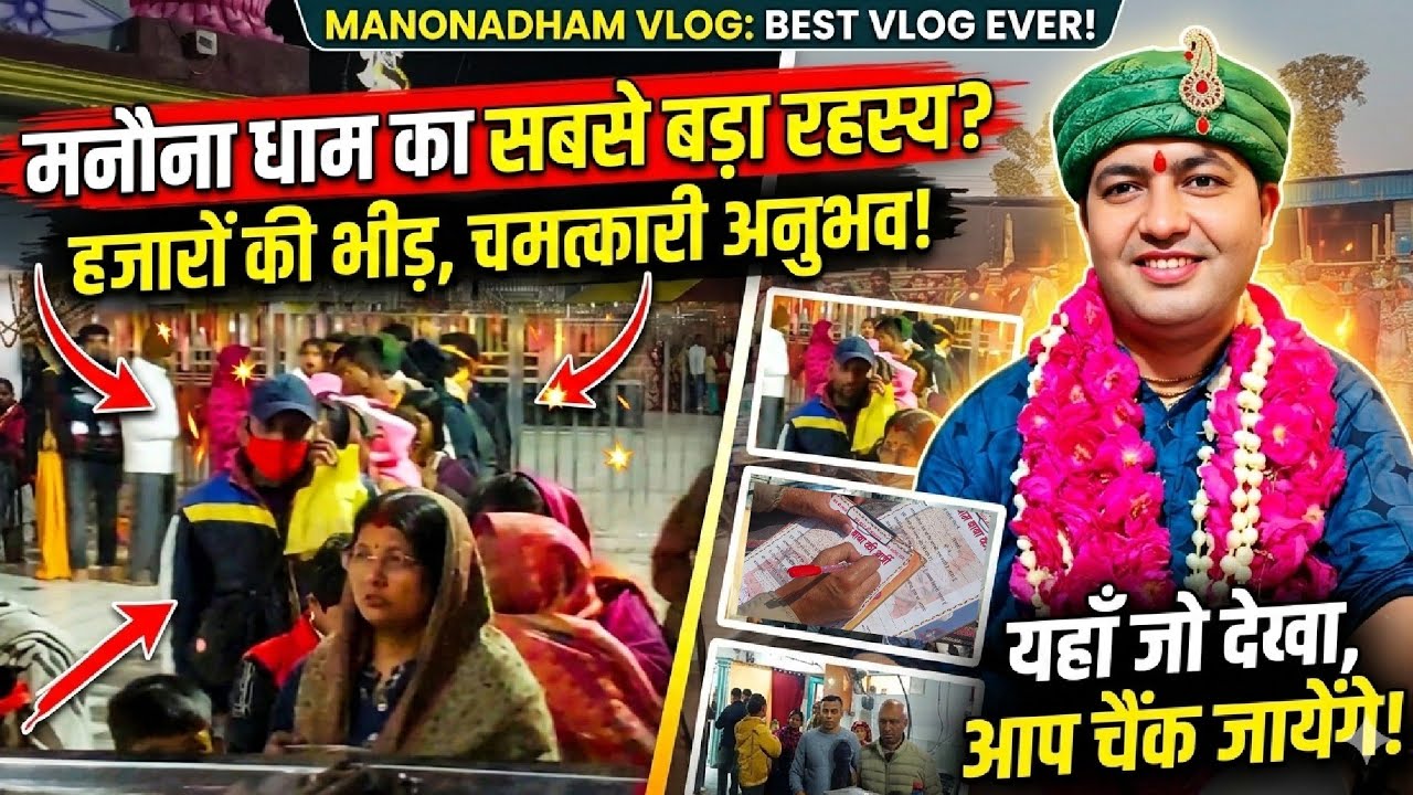 Manonadham Temple Aarti 🛕 | Mandir Darshan, Maggie & Chai | Manonadham Vlog | Part 2