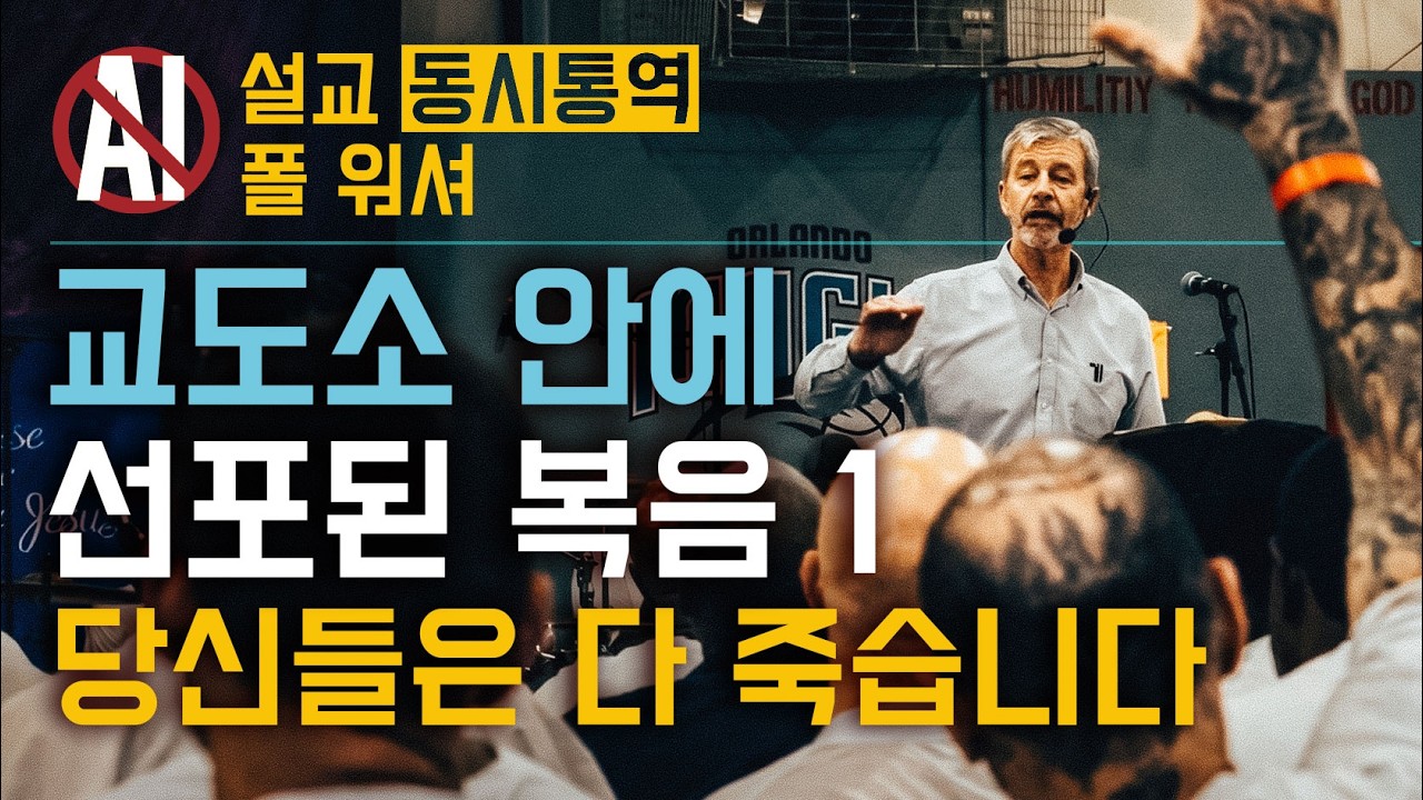 착한 사람? 소용없다… 오직 한 영웅, 예수 그리스도