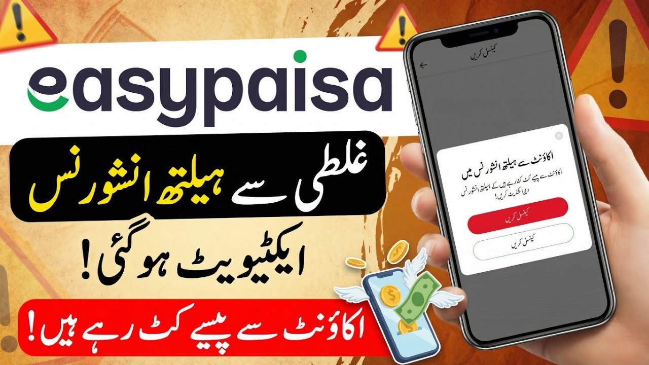 Unsubscribe health insurance From easypaisa and jazzcash | easypaisa health insurance unsubscribe 
