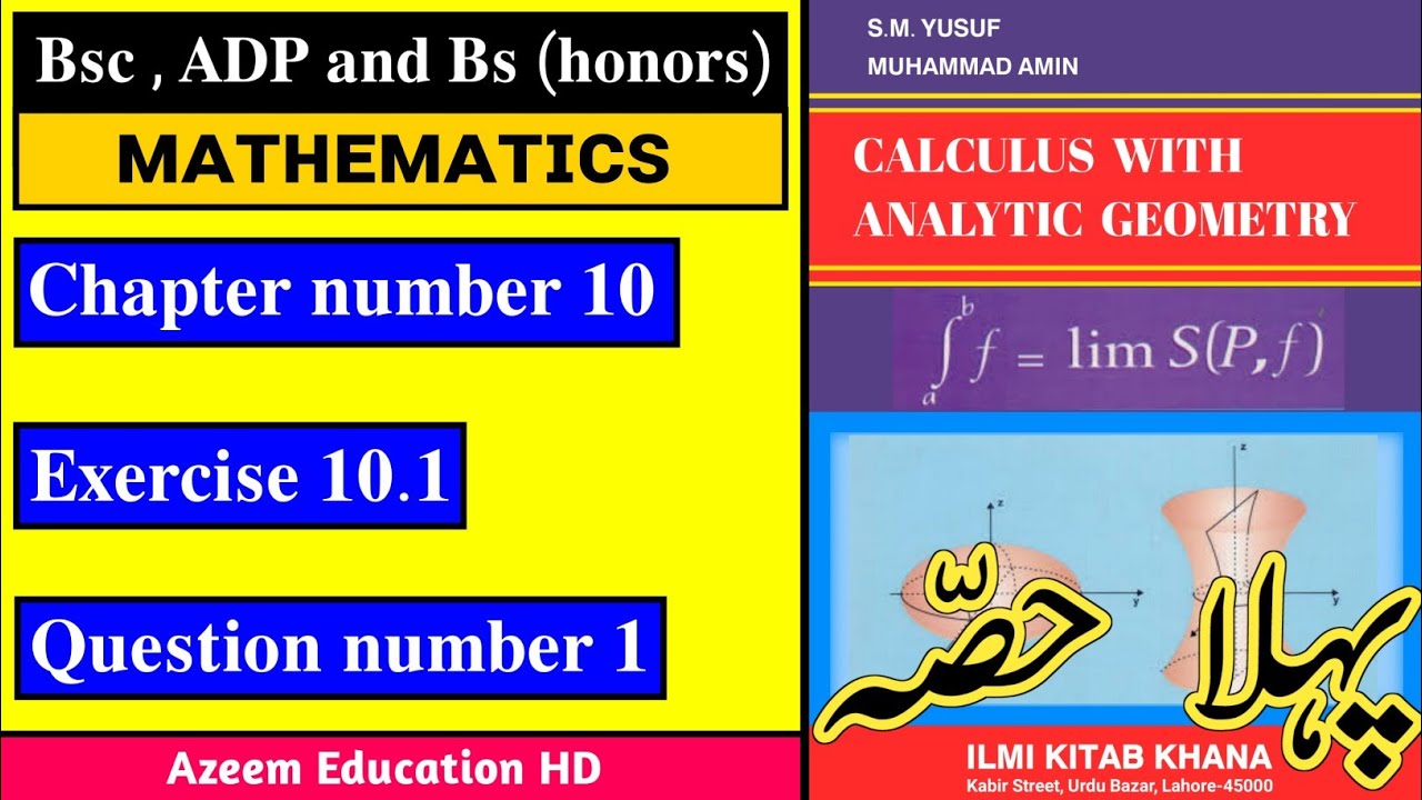 Bsc Maths Calculus by SM Yusuf Chapter 10 Exercise 10.1 Question 1 in Urdu || Azeem Education HD