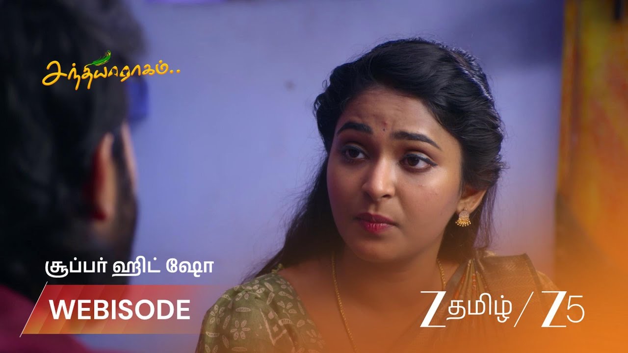 SANDHYA RAAGAM | EP - 817 | Webisode 1 | Mar 14 2026 | Zee Tamil