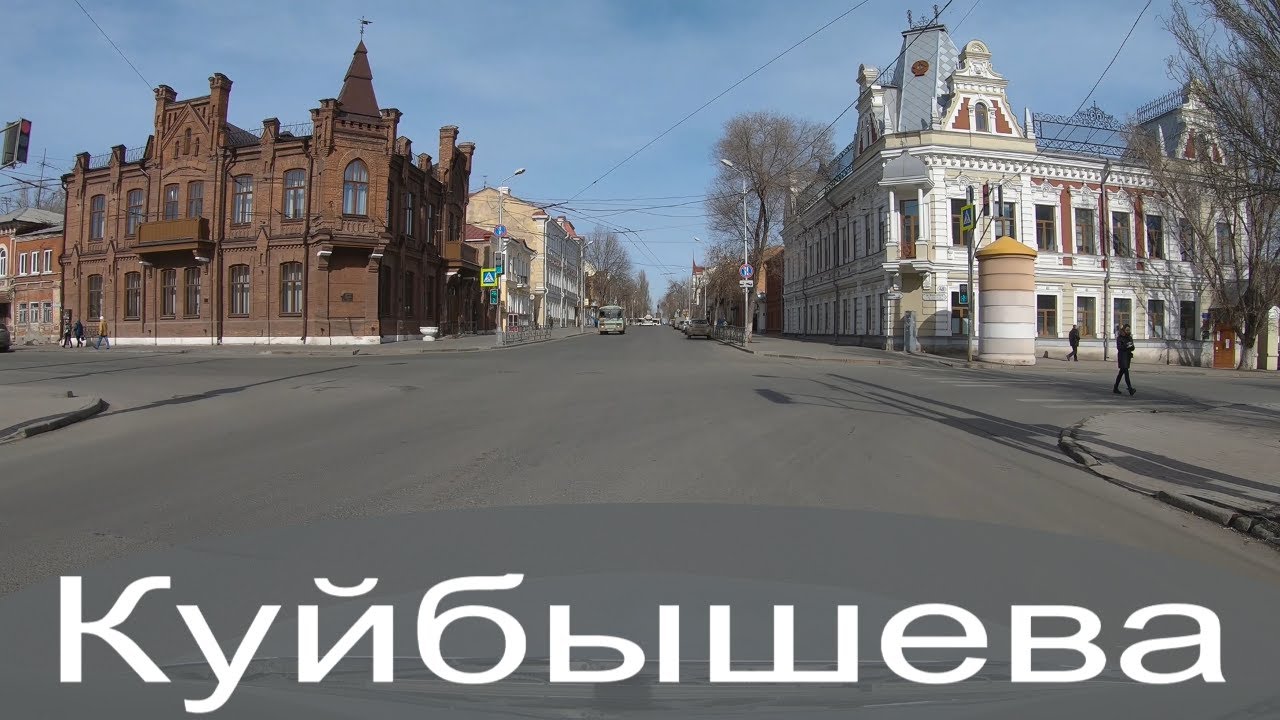 Старая Самара улица Куйбышева