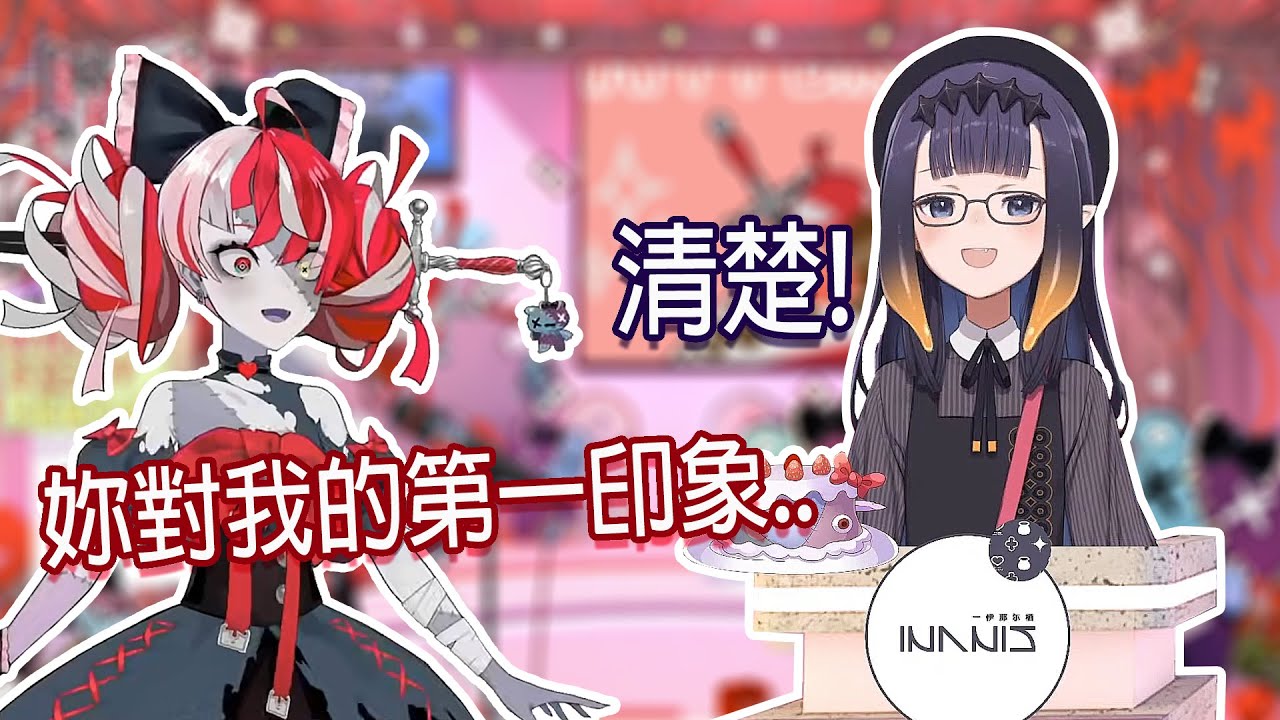 Ollie生日會CALL IN之INA篇 - Ollie是清楚的妹妹?｜Kureiji Ollie｜Ninomae Ina'nis【HololiveEN中文翻譯】