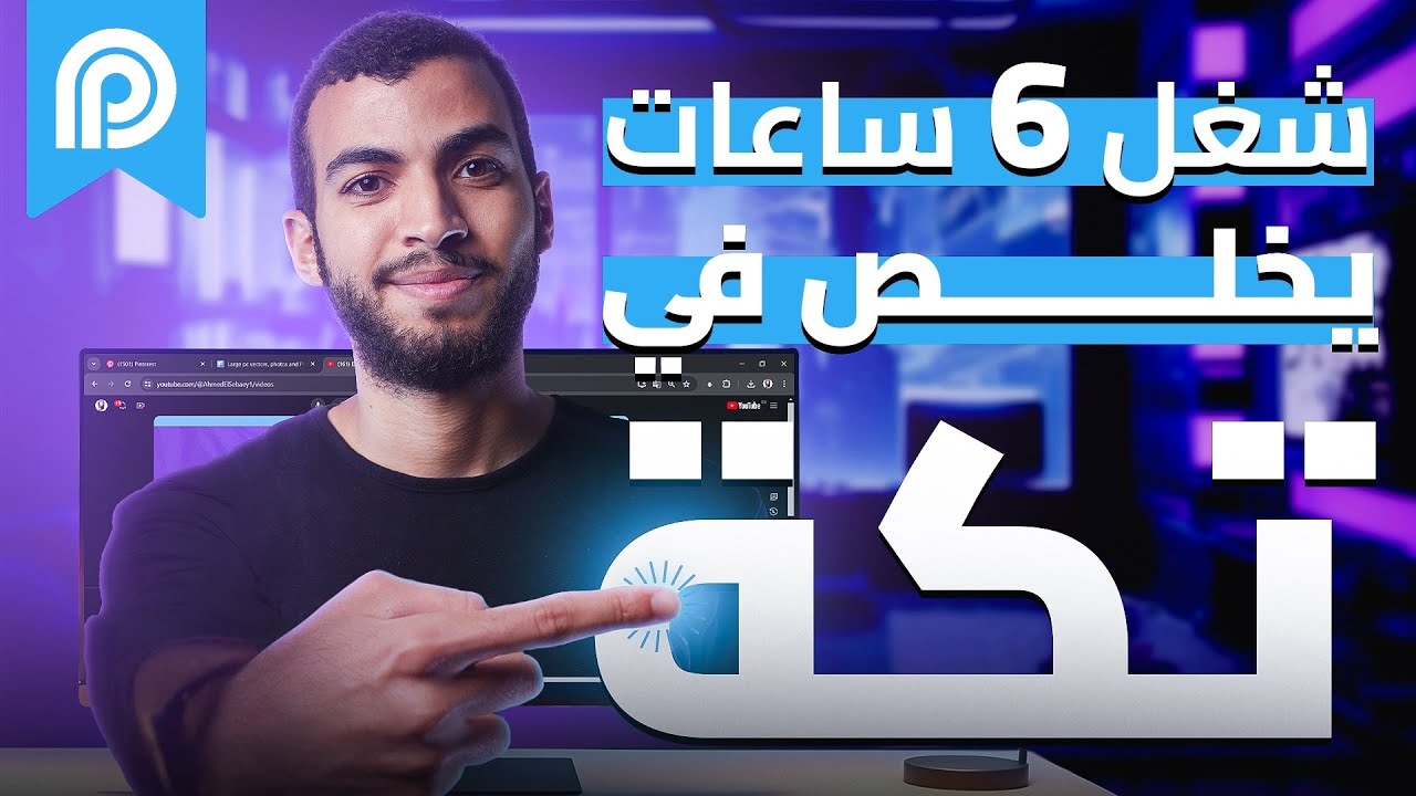 ازاي تنشئ فيديوهات احترافية بنقرة واحدة بالذكاء الاصطناعي | المونتاج بـ Opus Clip