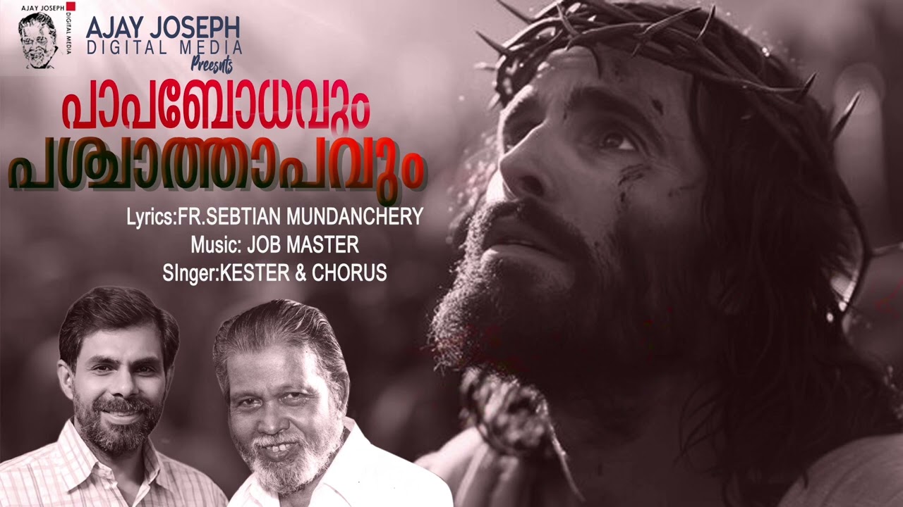 PAPABODHAVUM PASHCHATHAPAVUM/ Fr SEBASTIAN MUNDENCHERY/ JOBMASTER/ KESTER