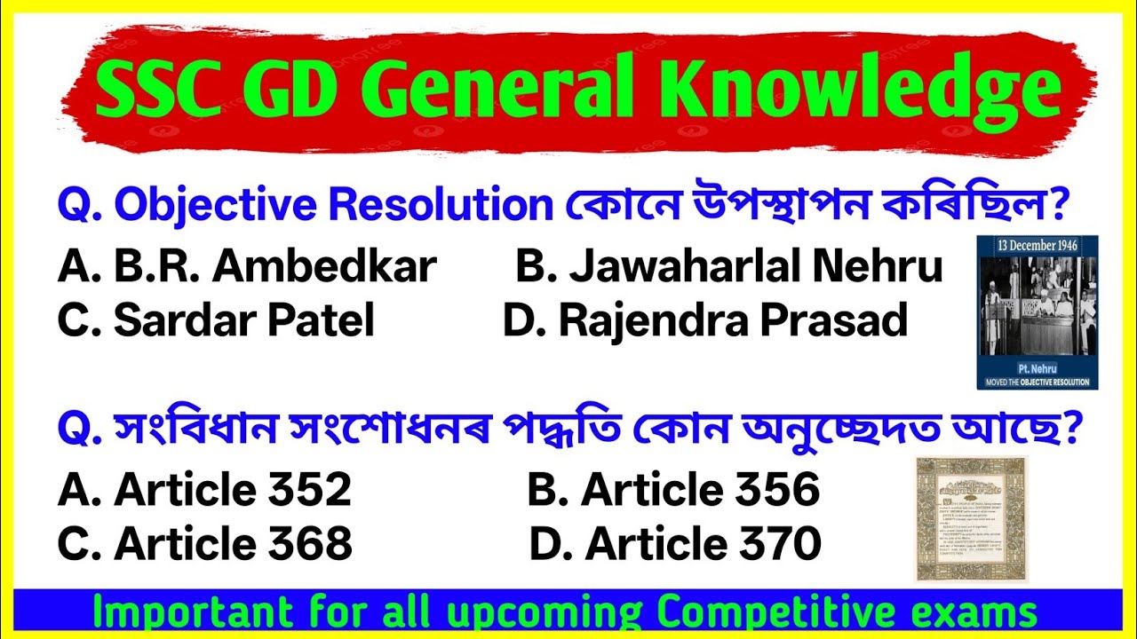SSC GD Exam Preparation 2026 || SSC GD GK GS in Assamese || SSC GD GK/GS 2026