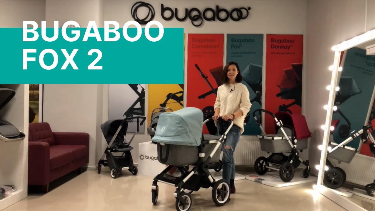 Bugaboo Fox 2 - Экспресс-обзор