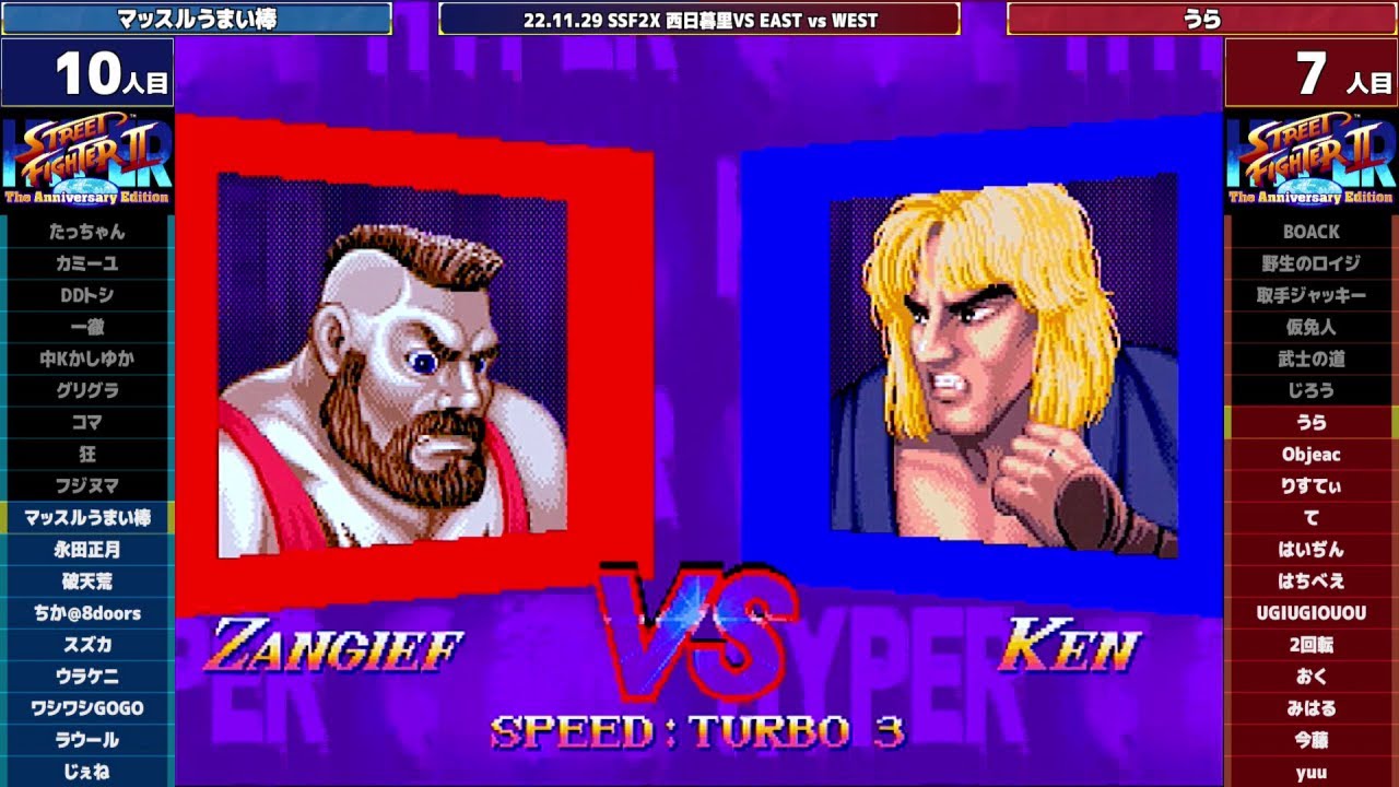Hyper Street Fighter 2 :East vs West 2022/11/29 2/3