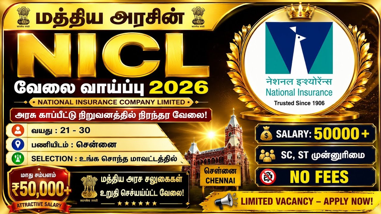 NICL Recruitment 2026 🔥 Central Govt Jobs | Age 21&ndash;30 | Salary ₹50,000+ | Chennai Posting | No Fees