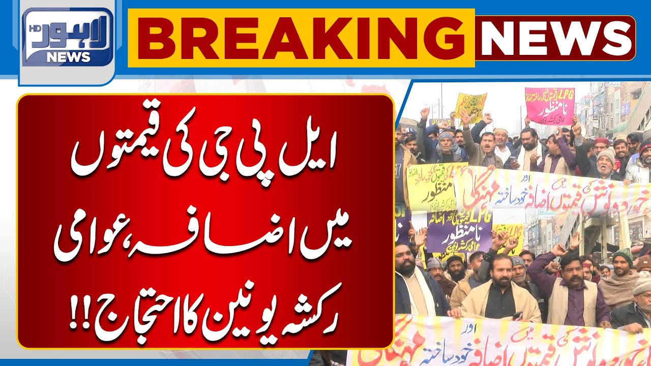 Public Rickshaw Union Protests LPG Price Hike | Lahore News HD