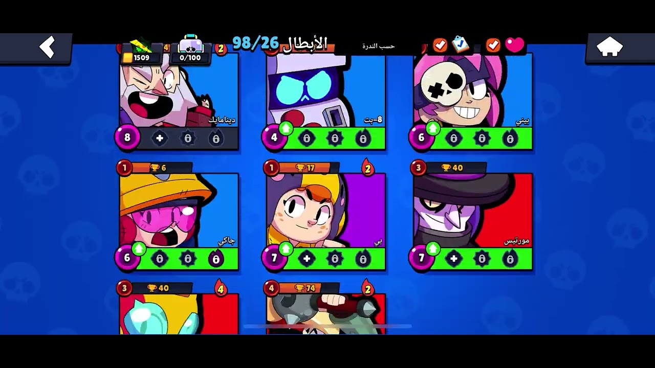 ‏Brawl Stars أفضل
