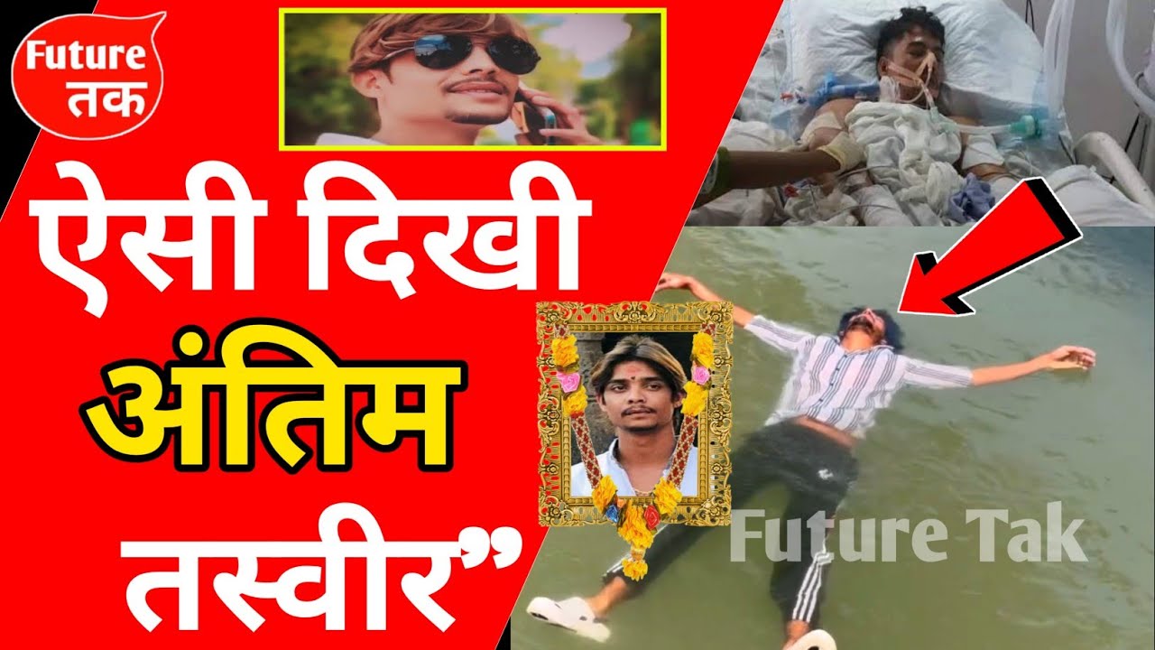 Salman Lala Passed Away| Salman Lala Death News | Salman Lala Indore| Salman Lala | Rip Salman Lala 