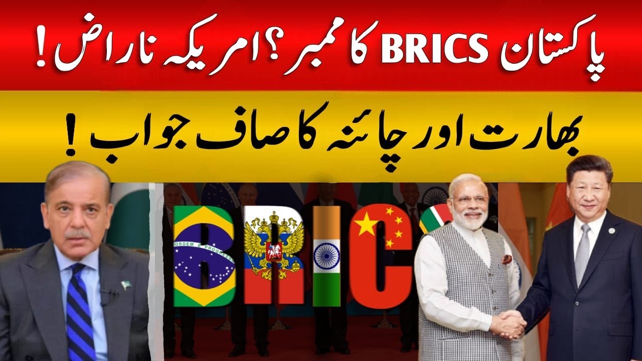 Pakistan Between China & India: Is BRICS a Game-Changer or a Risk?&nbsp;|&nbsp;2025&nbsp;Update