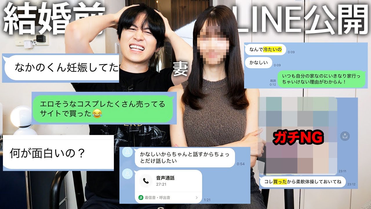 妻と付き合う前の恥ずかしすぎるLINEを大公開したら告白した日のエピソードと妊娠発覚時のトークが面白すぎたwww