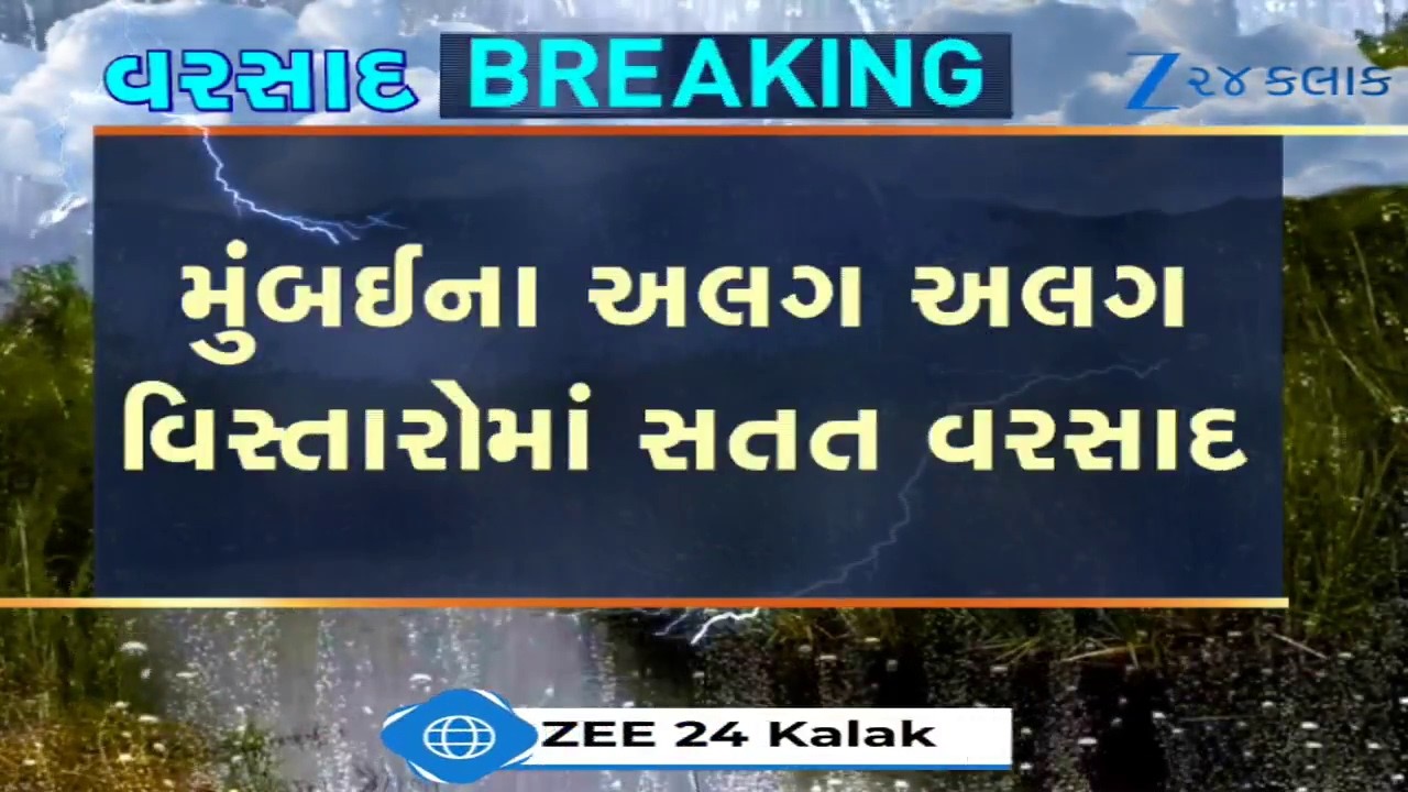 Mumbai Rain: Red Alert Issued! Andheri Subway Closed Due to Severe Waterlogging; Traffic Disrupted