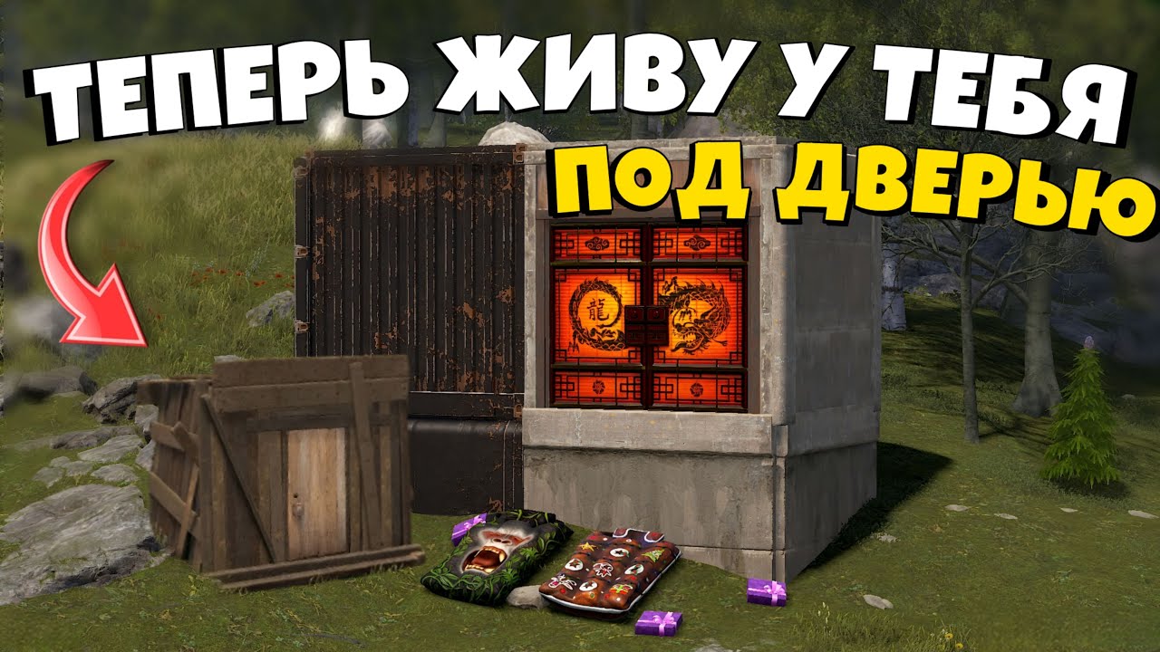 ТЕПЕРЬ ЖИВУ У ТЕБЯ ПОД ДВЕРЬЮ! | ИСПОРТИЛ ВАЙП СОСЕДУ В RUST (ОН ПОКИНУЛ СЕРВЕР)