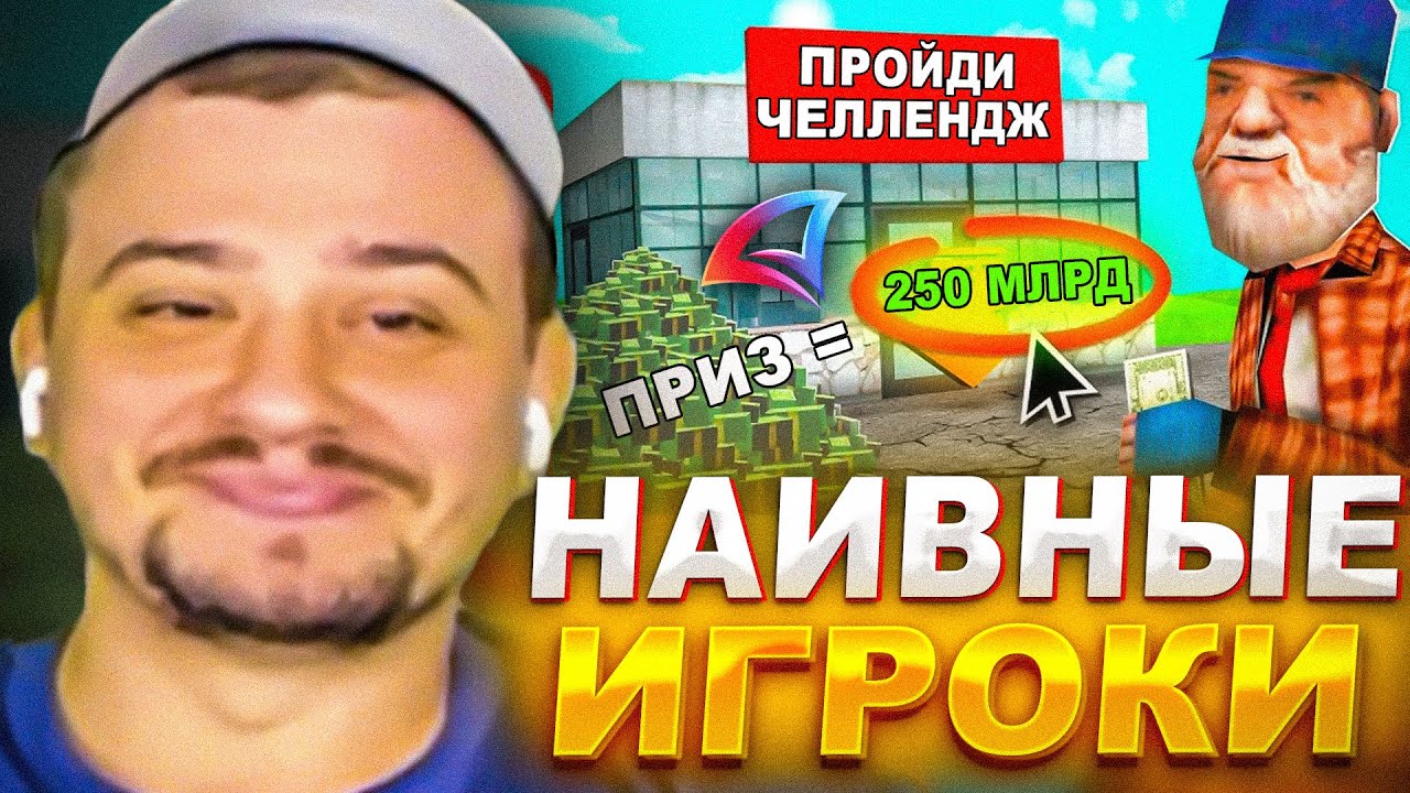 КАК МАРАС ШАКУР ПОДНЯЛ КУЧУ БАБОК НА НАИВНЫХ ИГРОКАХ... (нарезка) | MARAS SHAKUR | GTA SAMP