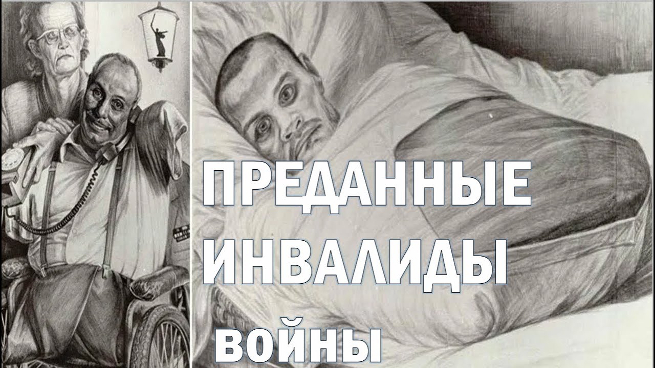 Правда о войне. Люди - 