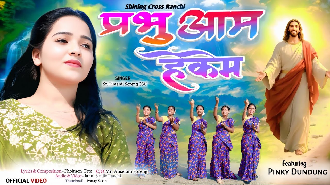 Prabhu Aam Hekem प्रभु आम हेकेम ll Kharia Christian Song ll @Sr. Limanti Soreng OSU