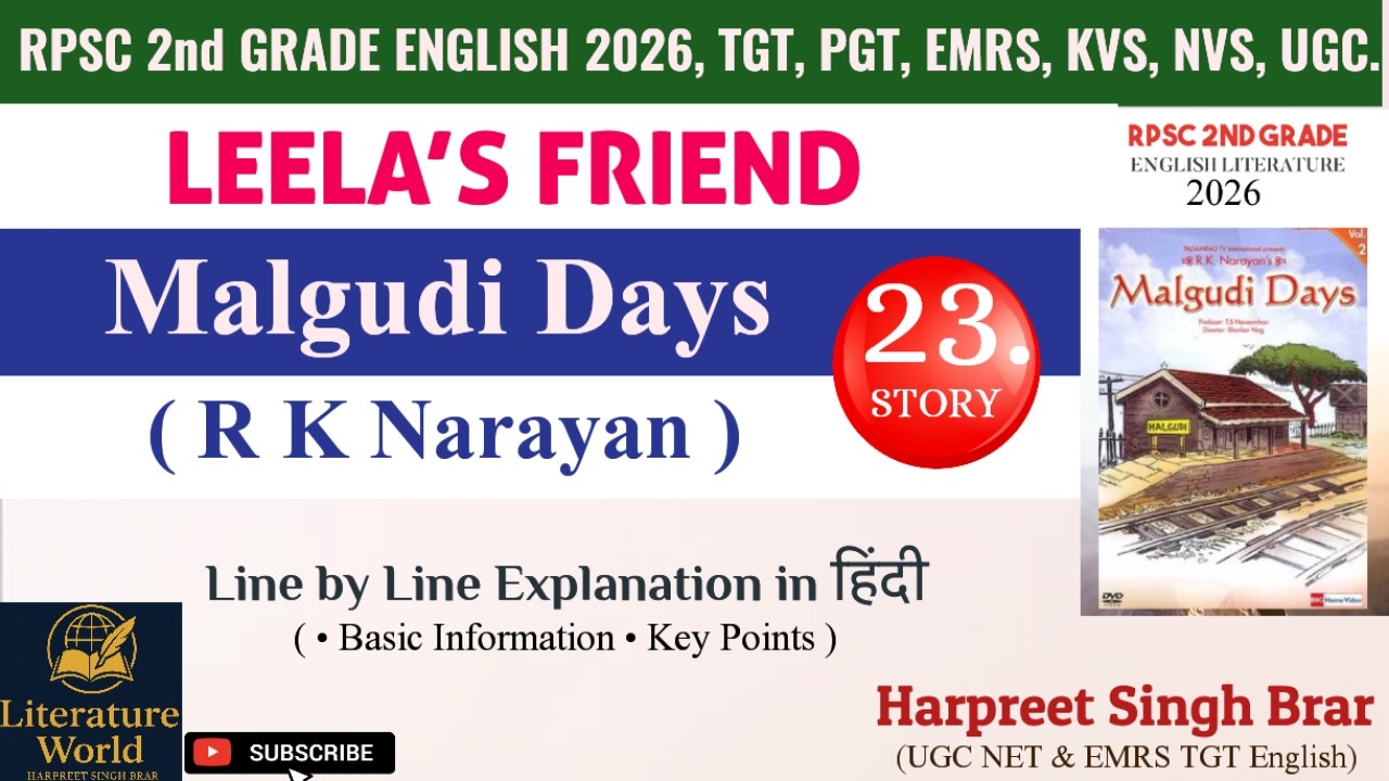 «Подруга Лилы» Р. К. Нараяна на хинди | Malgudi Days Rpsc 2nd Grade English Literature Harpreet Brar