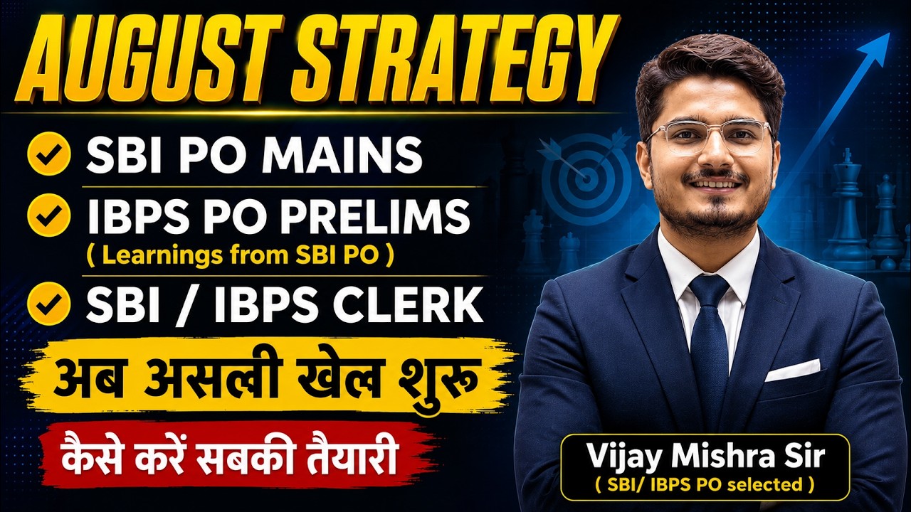 🔥 Selection Strategy | IBPS PO Prelims, SBI PO Mains Strategy, SBI/ IBPS Clerk 🔴 How to Balance?