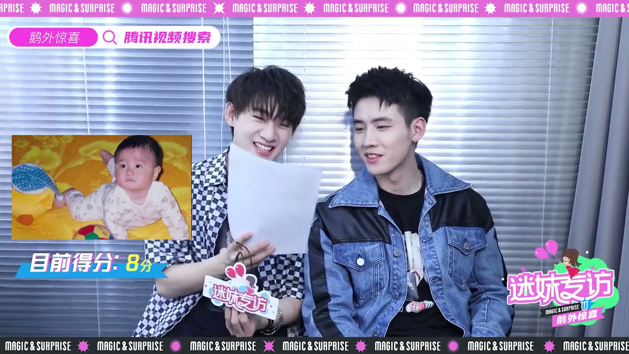 【R1SE】姚琛 任豪《迷妹专访》 下篇来了！等太久了！