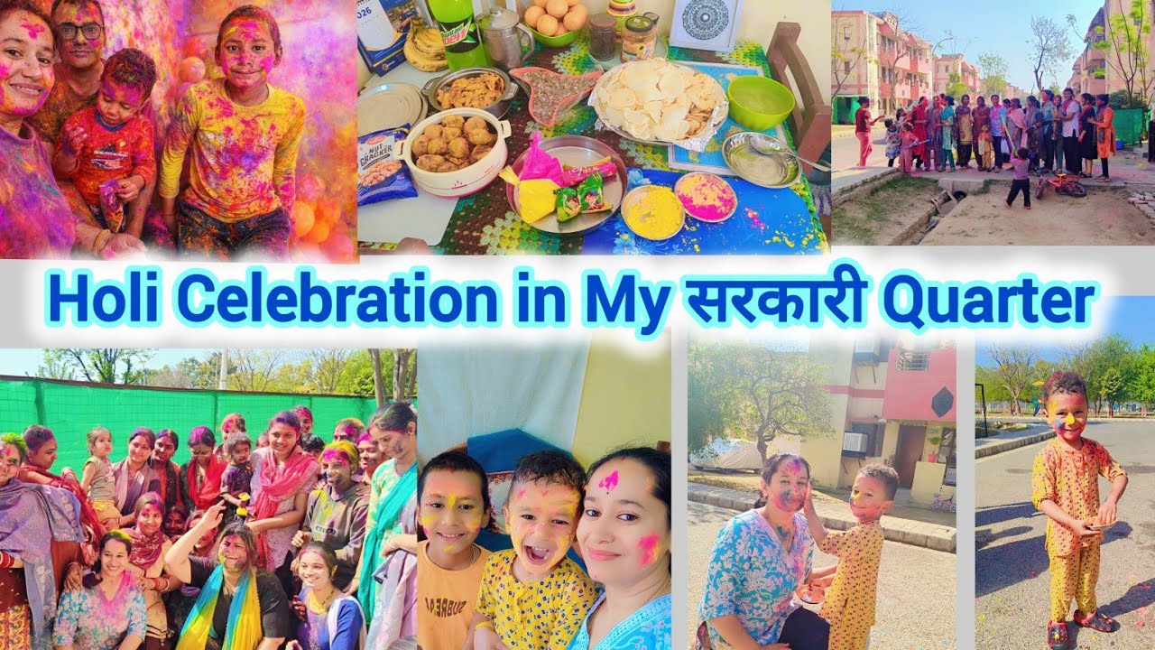 सरकारी Quarter मैं पहली होली Celebration | होली पर बनाएं खास पकवान | Holi Special | Holi Celebration