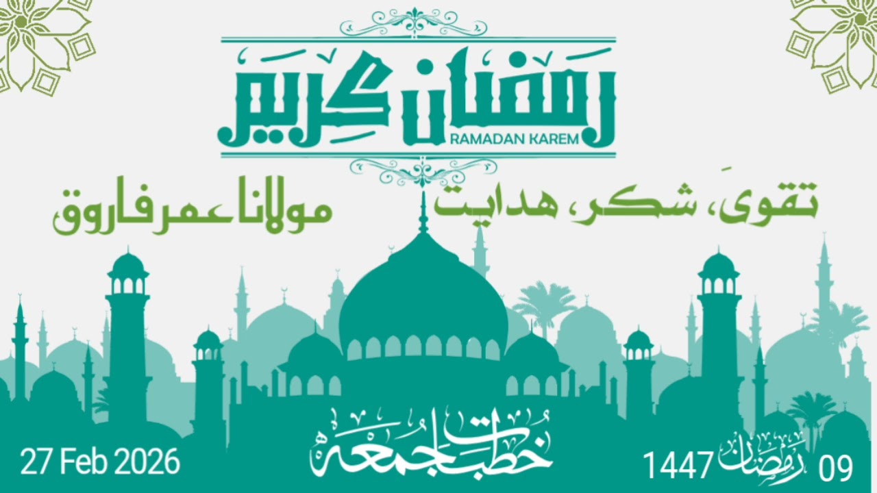 Ramzan Kareem - Part 2 (Taqwa, Shukar, Hidayat) - Molana Umer Farooq