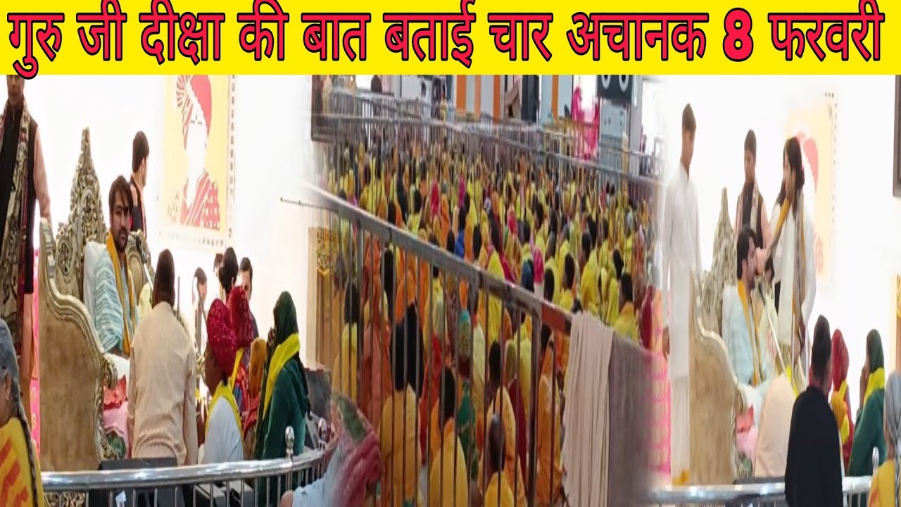 गुरुजी दीक्षा की बात बताएं कर अचानक@BageshwarDhamSarkar 