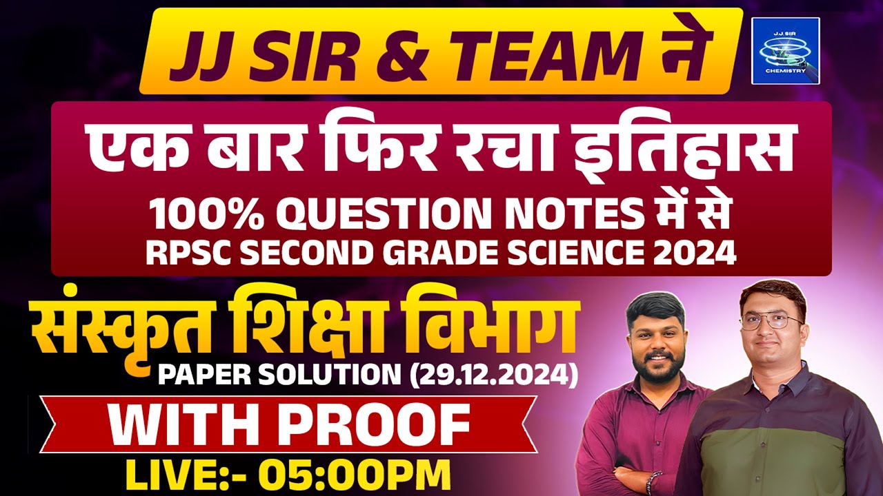 RPSC SECOND GRADE SCIENCE 2024 PAPER SOLUTION | संस्कृत शिक्षा विभाग || PAPER SOLUTION WITH PROOF