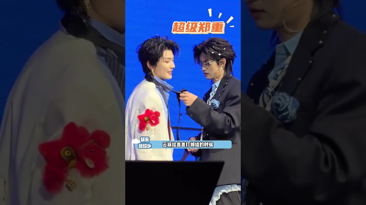 低血糖的人可以來粉一下我們云熠星河#云熠星河 #郝熠然 #云旗 #云熠澳門演唱會 #路透