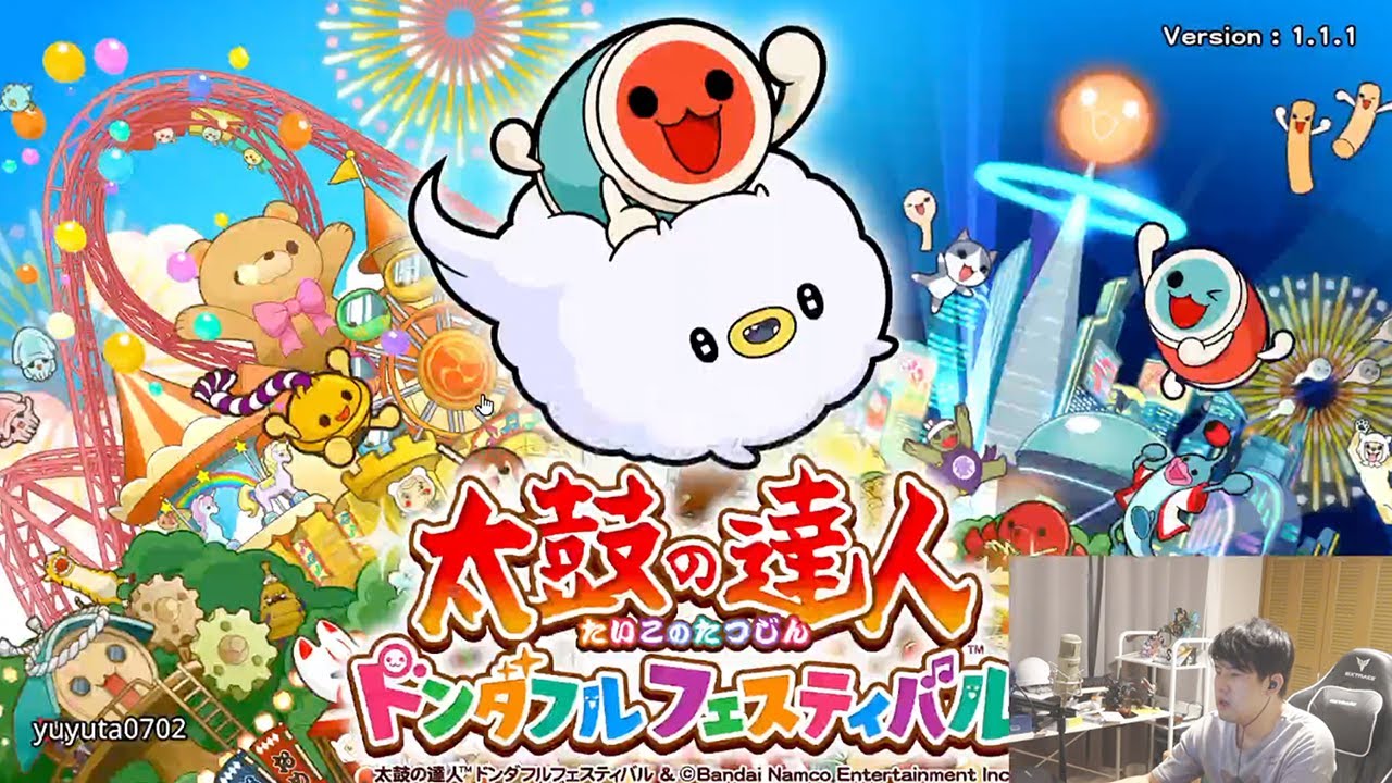 【ゆゆうた】ゆゆうたの太鼓の達人 ドンダフルフェスティバル#1【コメント有】【11-8-24】