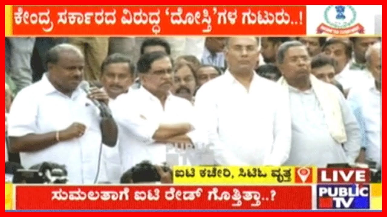 CM Kumaraswamy Lashes Out At PM Modi During Cong-JDS Protest Against IT Raids