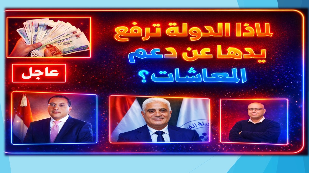 يعني إيه 'ربط المعاش بالتضخم'؟ وليه ده المطلب الأهم دلوقتي عشان تواجه الغلاء؟