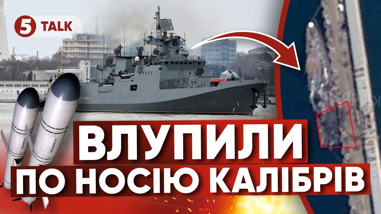 💥ОЦЕ ВГАТИЛИ 🛳 Фрегат рф «АДМІРАЛ ЕССЕН» ПІШОВ НА ДНО! ⚡Носій «Калібрів» став шматком МЕТАЛОБРУХТУ