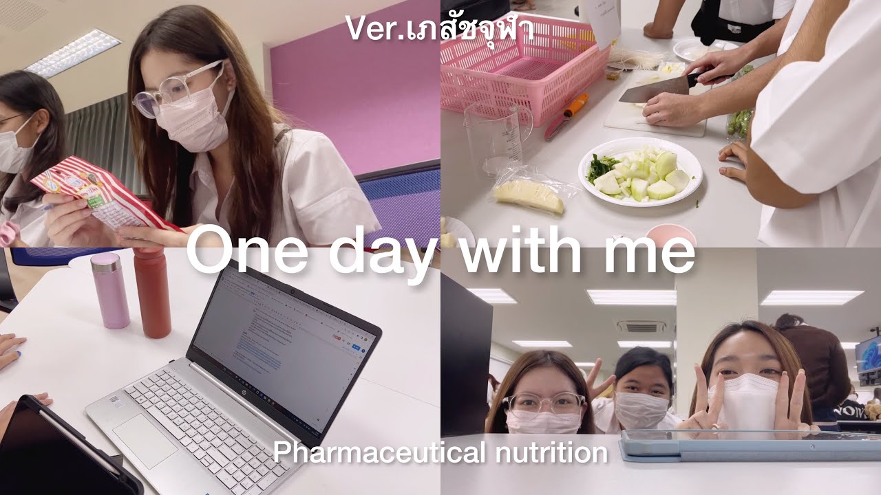 🥗Pharmacy student’s vlog | เภสัชเอกคหกรรม! เรียนblock pharm nu/ทำแลปทั้งวัน/สอบปิดblock | BUNGEEJAA