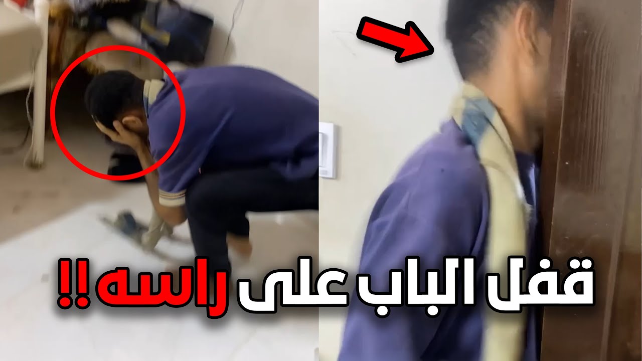 هذي نهاية المزح!!
