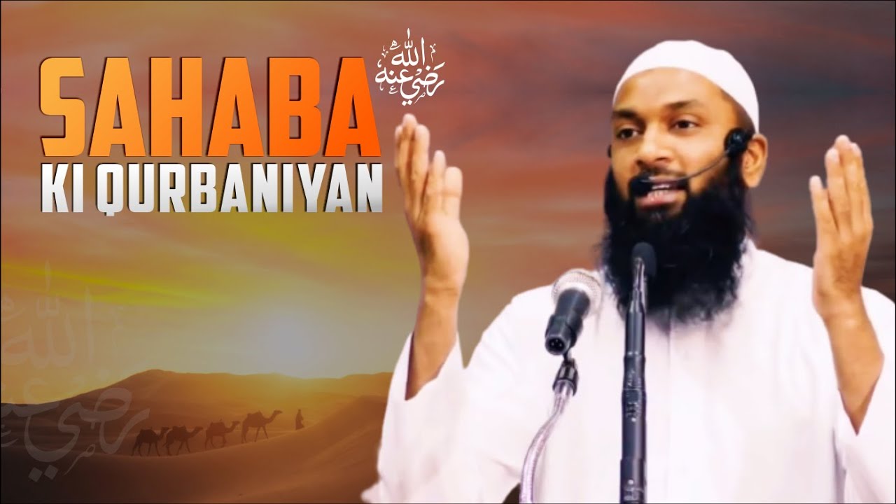 Sahaba ؓ  Ki Qurbaniyan By Mohammed Kazim @islaminformation